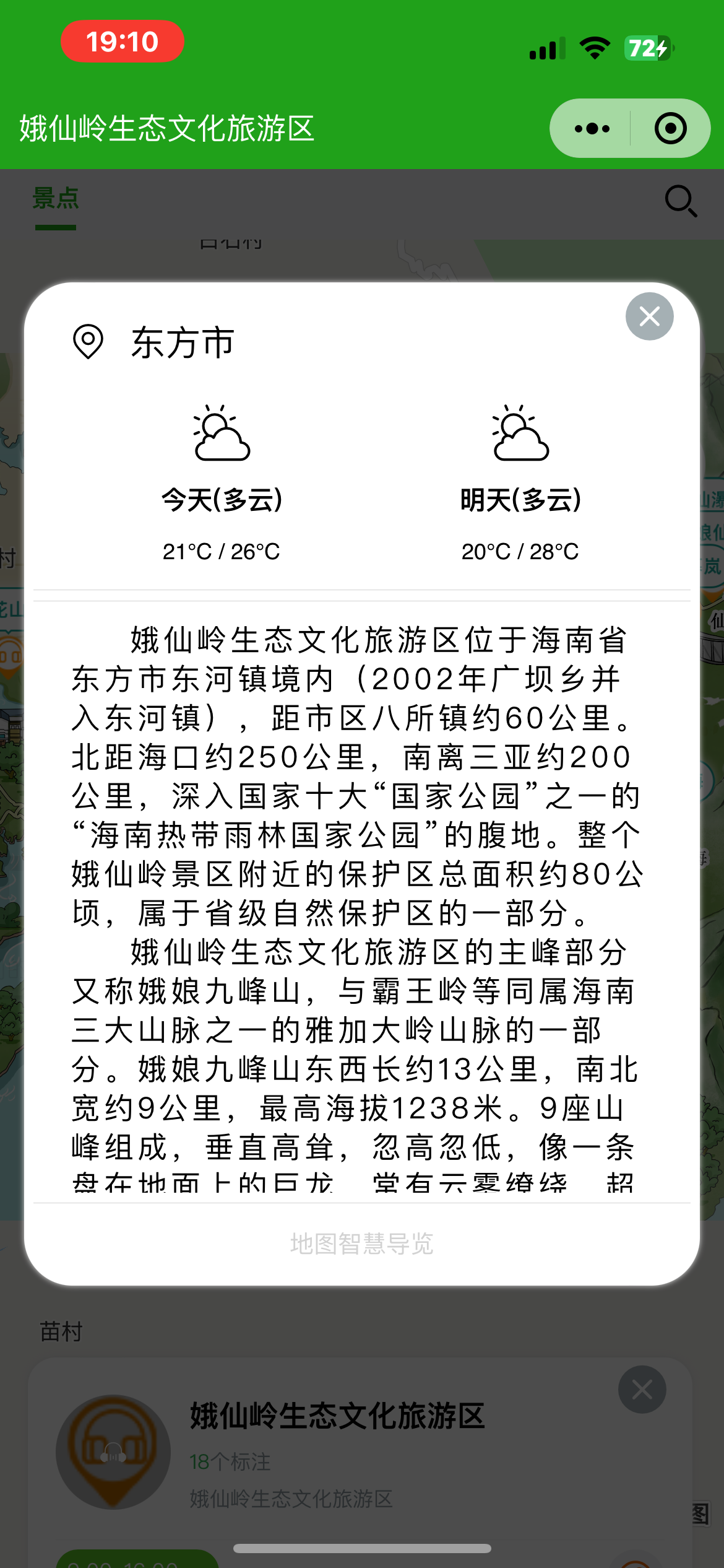 雷波手绘地图：智慧景区智能化需求的深度挖掘